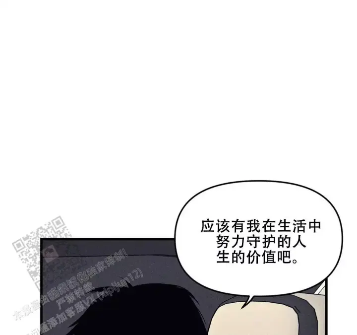 《我的邻居是BJ》第185话 第42页