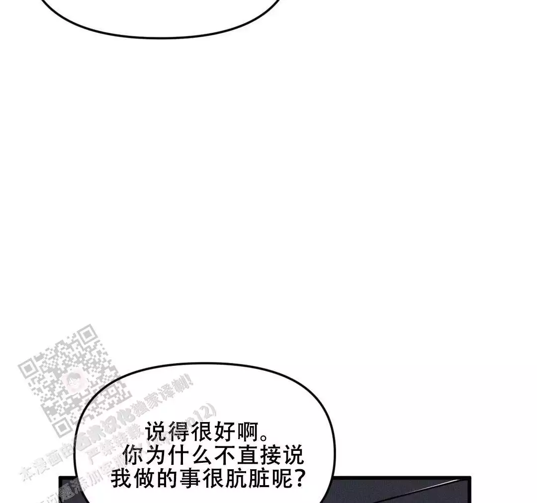《我的邻居是BJ》第185话 第44页