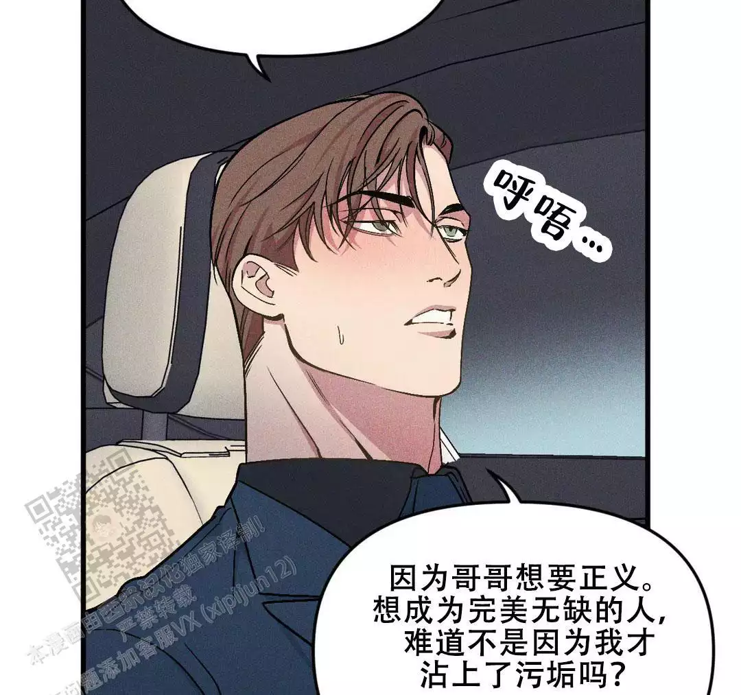 《我的邻居是BJ》第185话 第45页