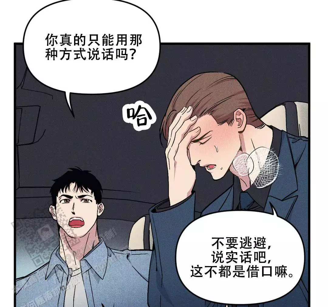《我的邻居是BJ》第185话 第47页