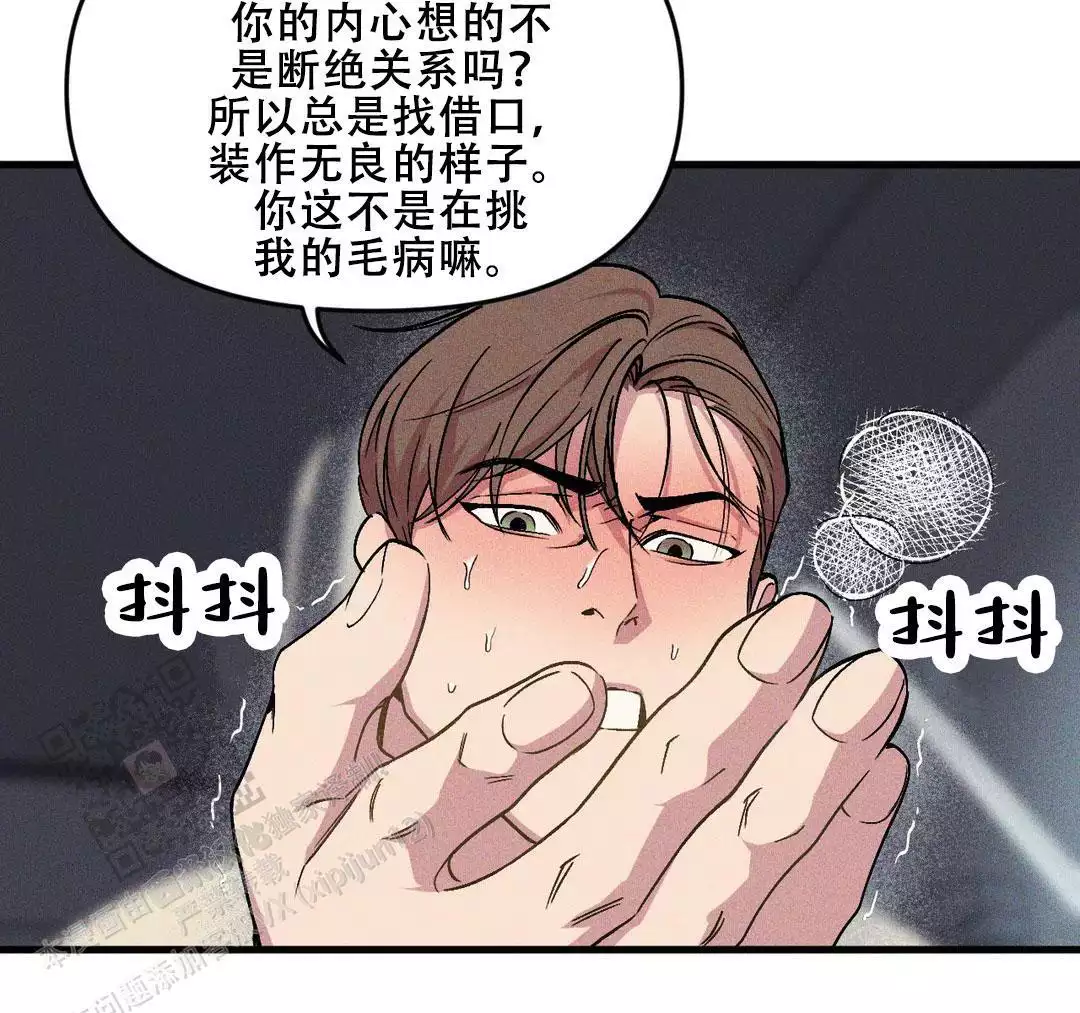 《我的邻居是BJ》第185话 第49页