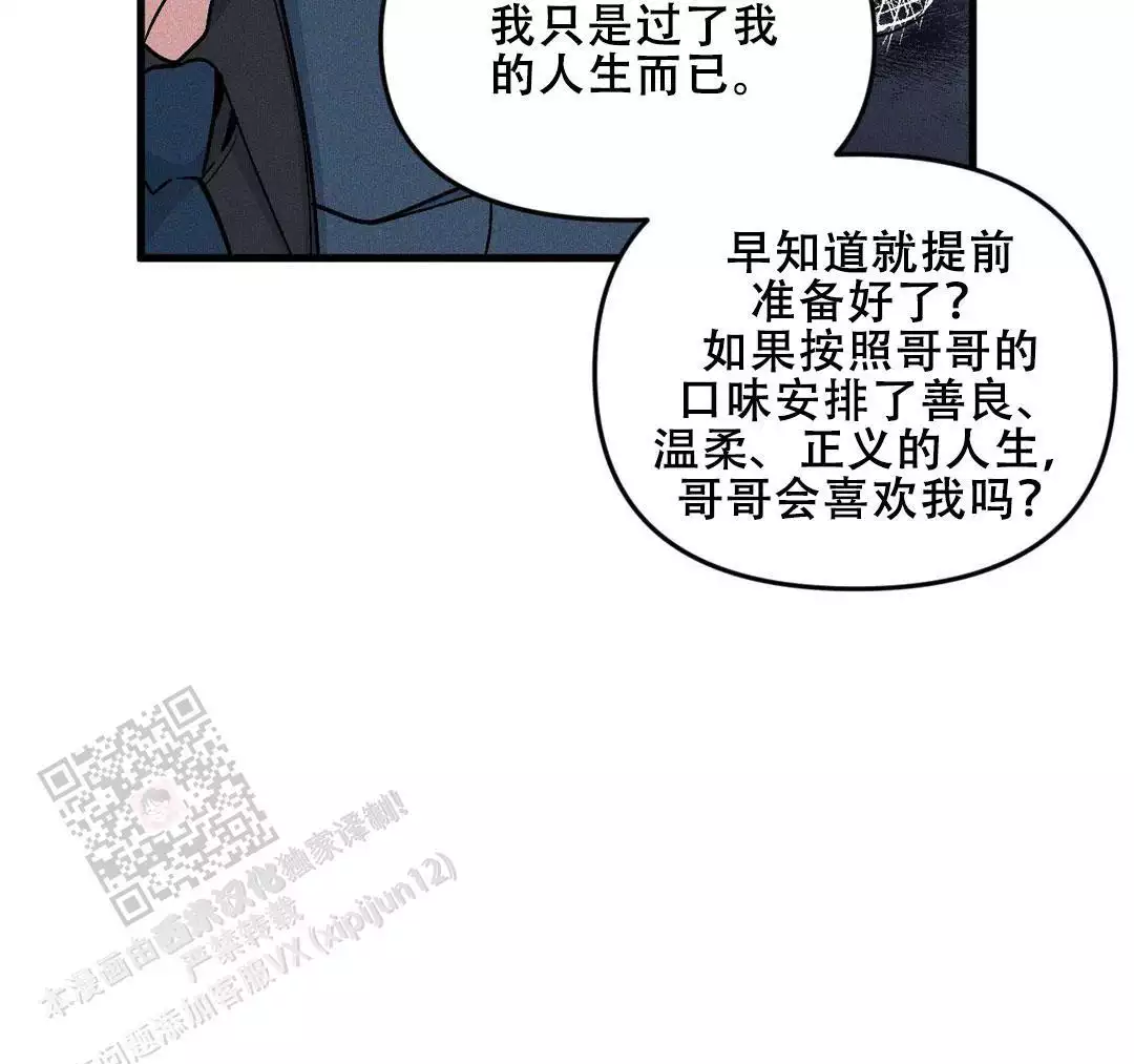 《我的邻居是BJ》第185话 第52页