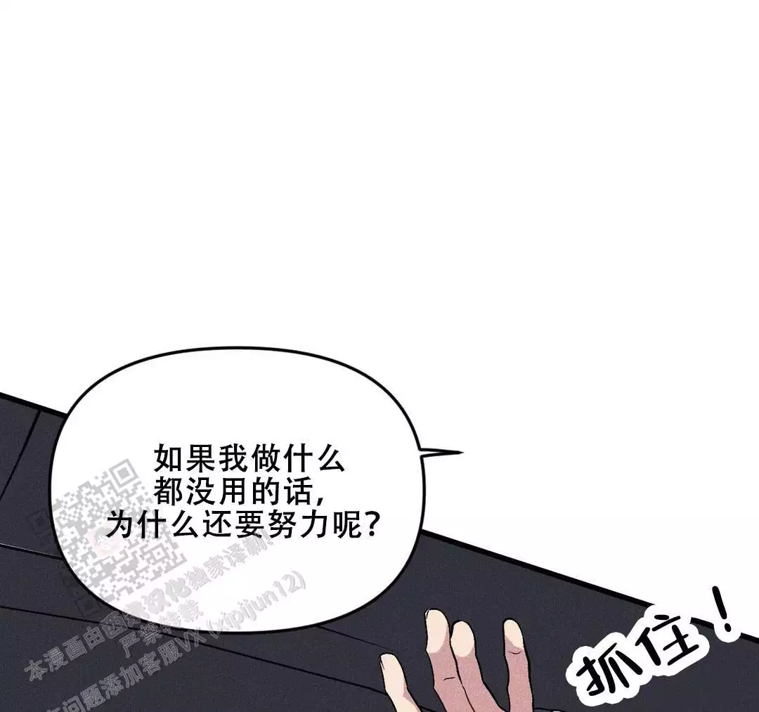 《我的邻居是BJ》第185话 第53页