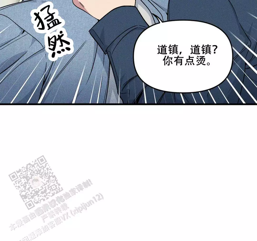 《我的邻居是BJ》第185话 第57页