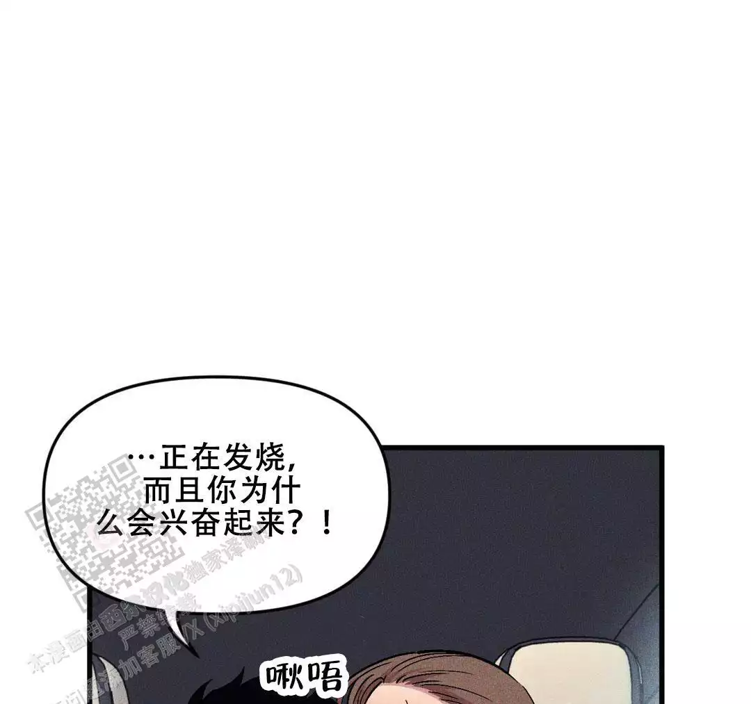 《我的邻居是BJ》第185话 第58页