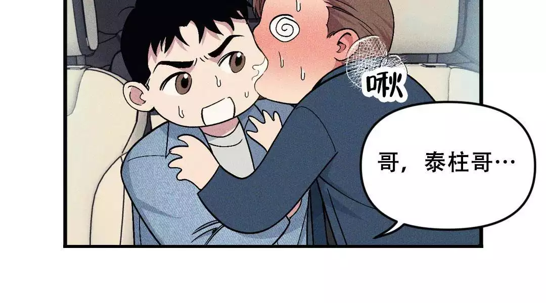 《我的邻居是BJ》第185话 第59页
