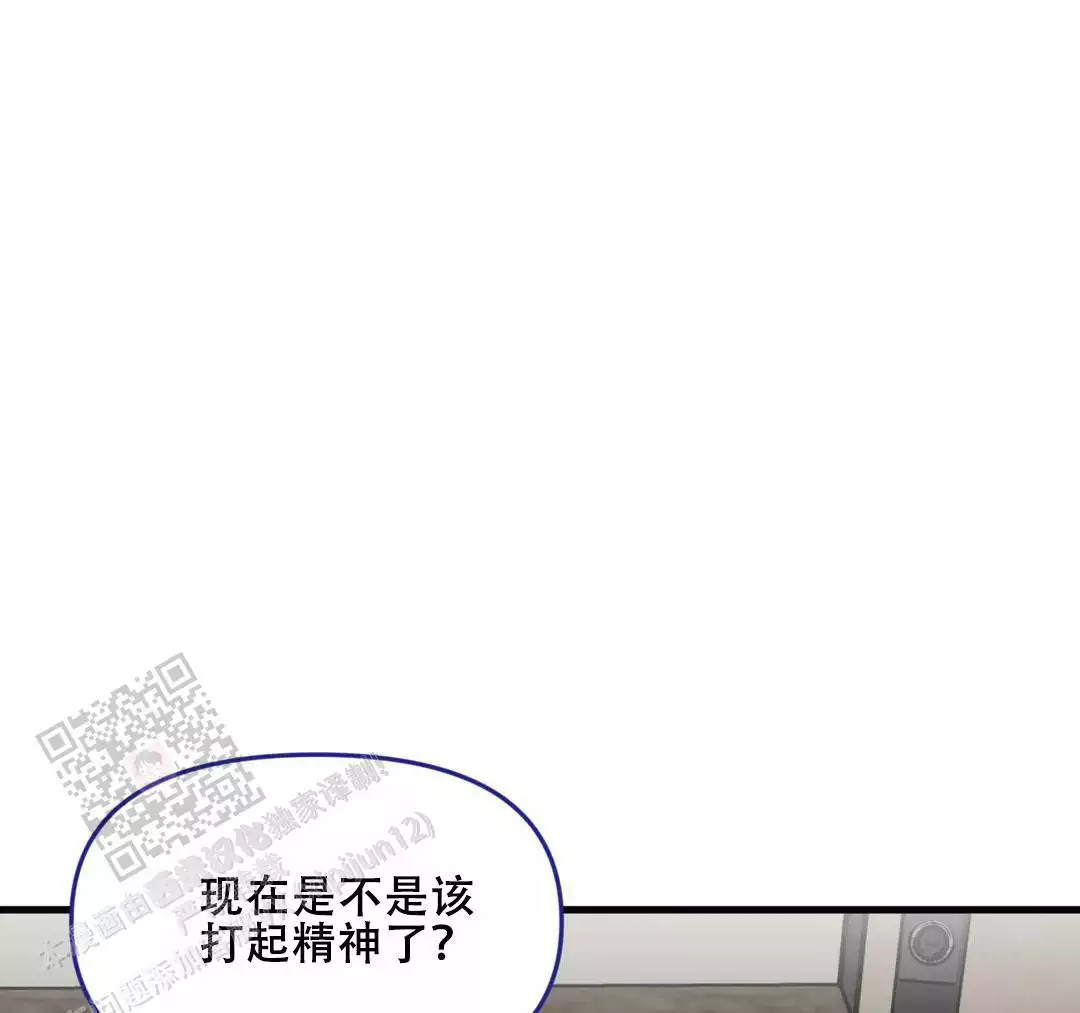 《我的邻居是BJ》第185话 第7页