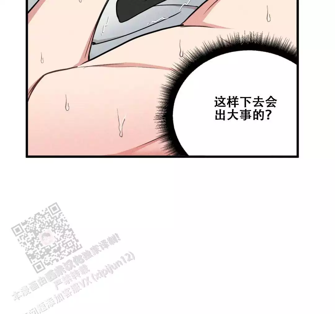 《我的邻居是BJ》第187话 第11页