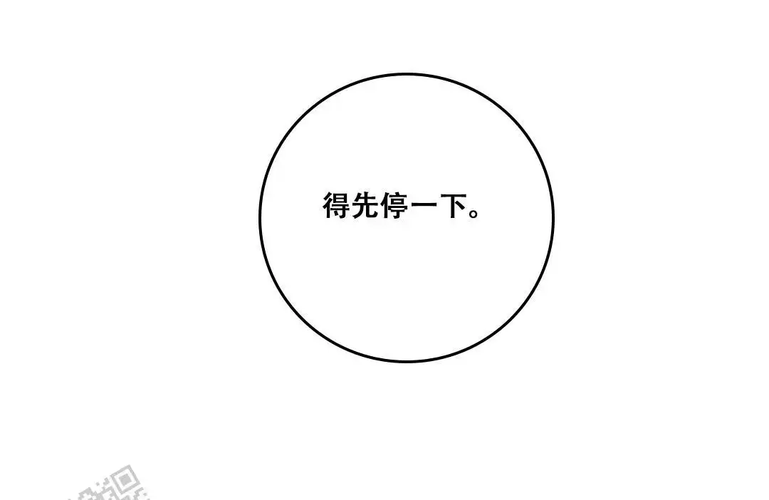 《我的邻居是BJ》第187话 第12页