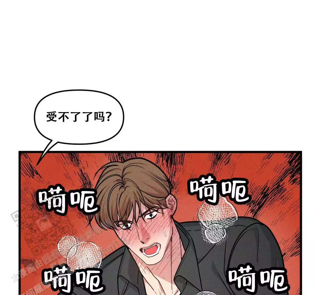 《我的邻居是BJ》第187话 第1页