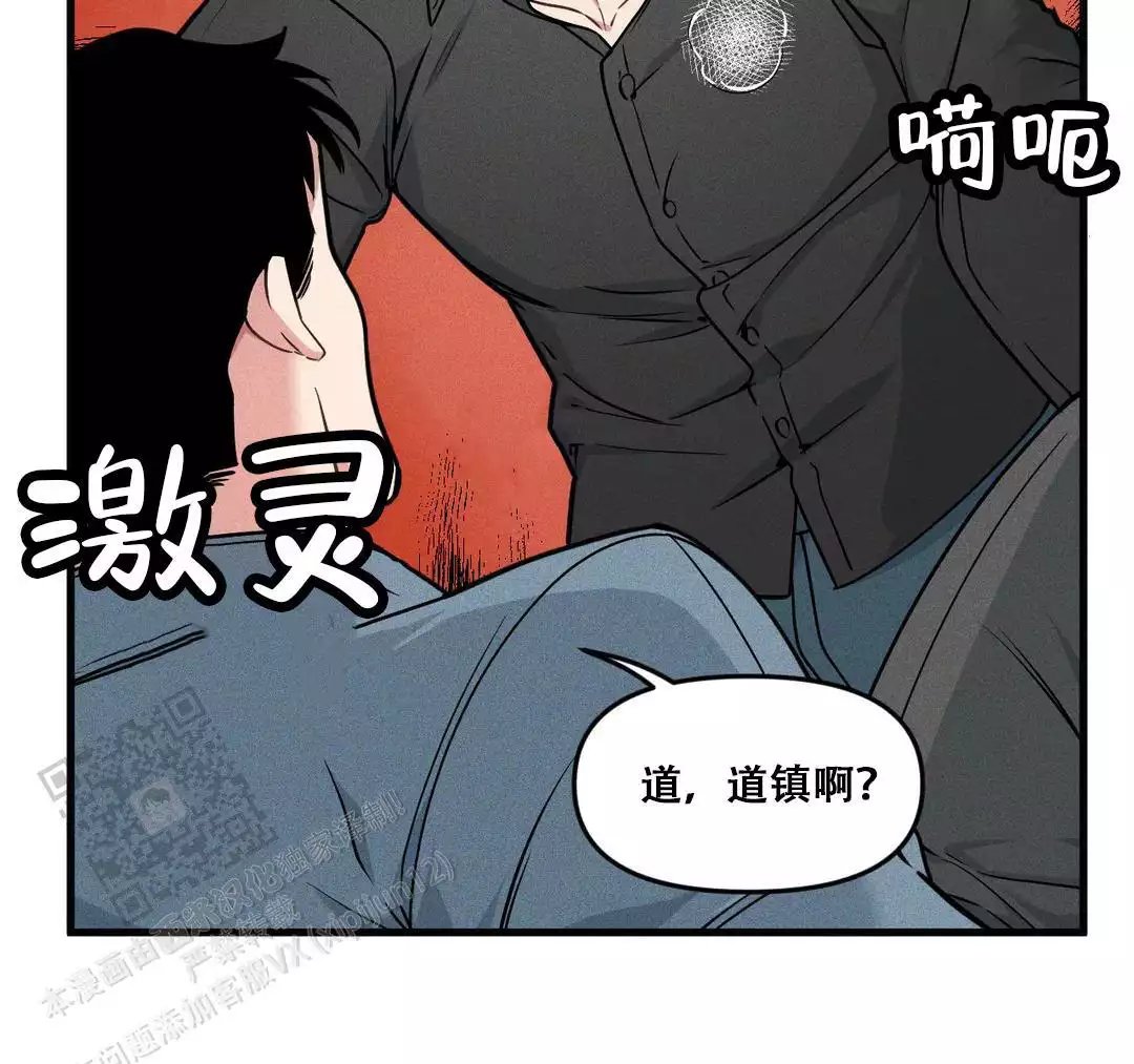 《我的邻居是BJ》第187话 第2页