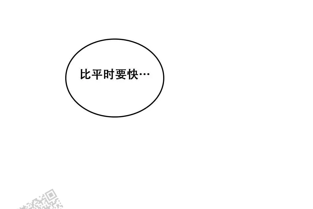 《我的邻居是BJ》第187话 第5页