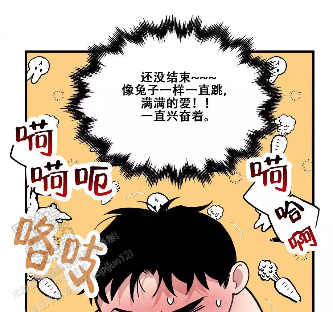 《我的邻居是BJ》第187话 第6页