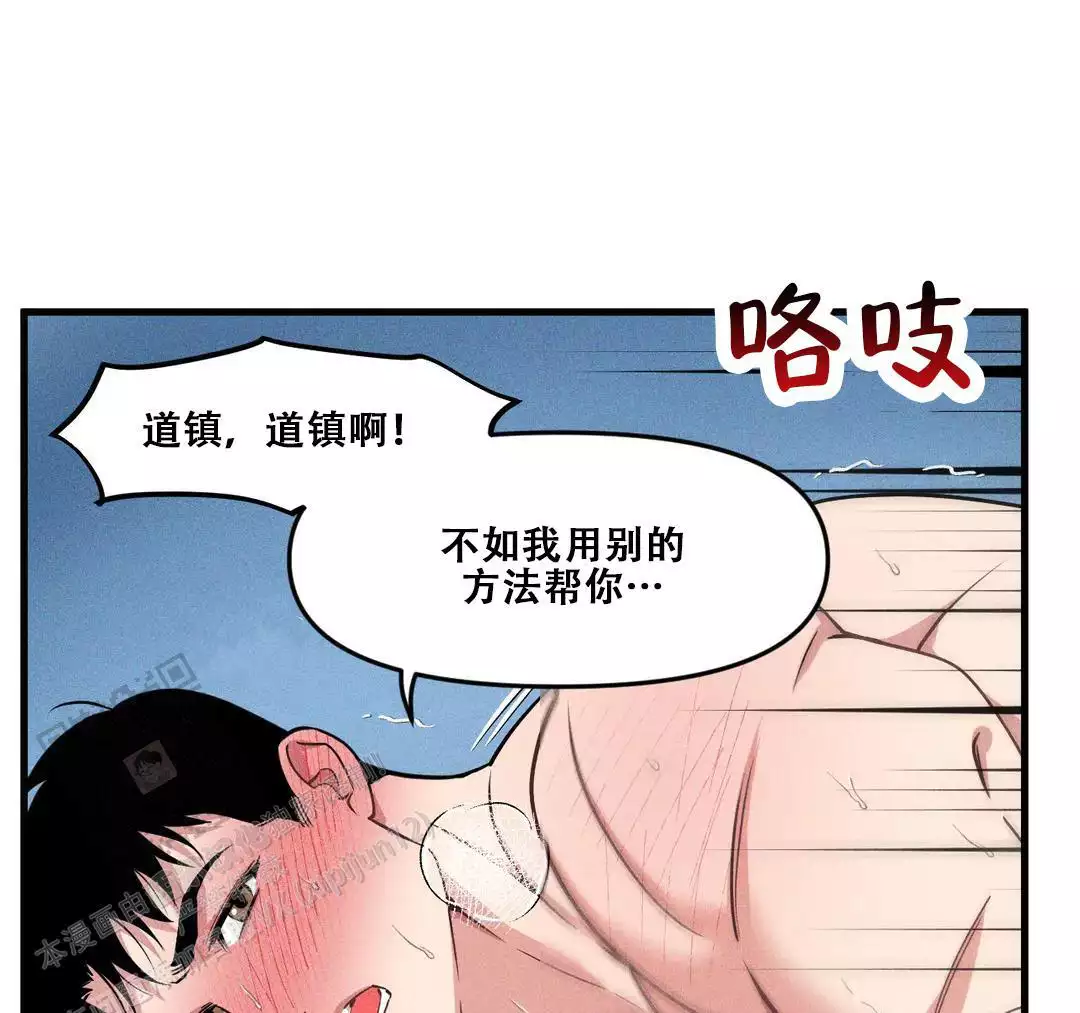 《我的邻居是BJ》第187话 第8页