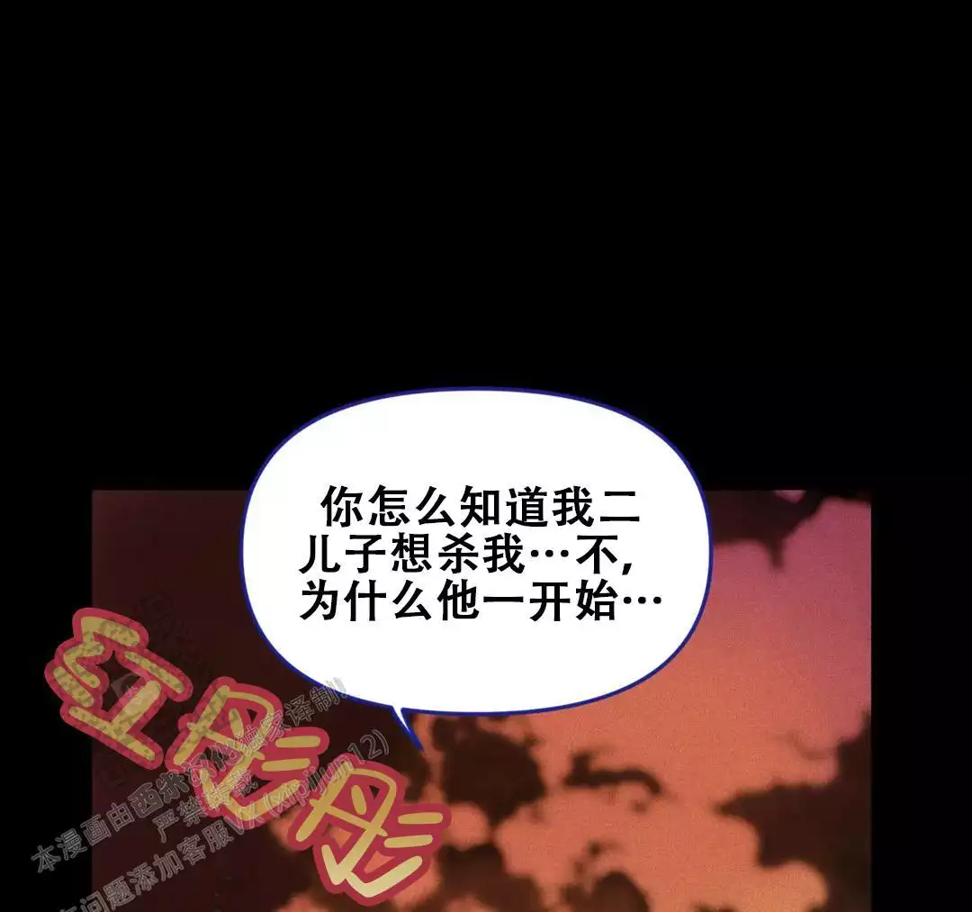 《我的邻居是BJ》第188话 第11页