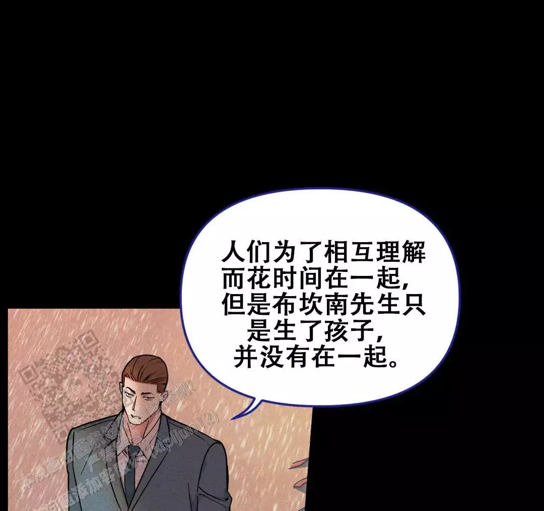 《我的邻居是BJ》第188话 第13页