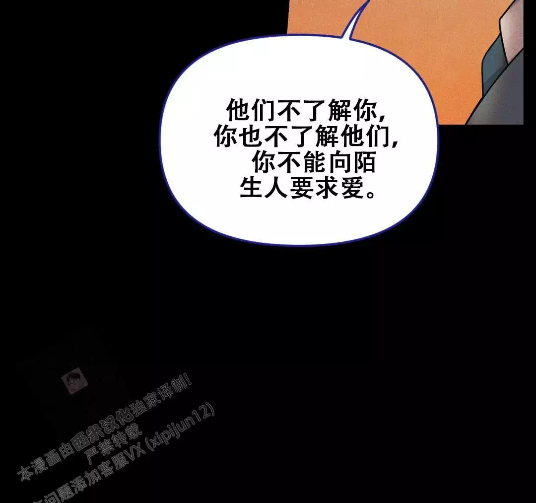 《我的邻居是BJ》第188话 第15页