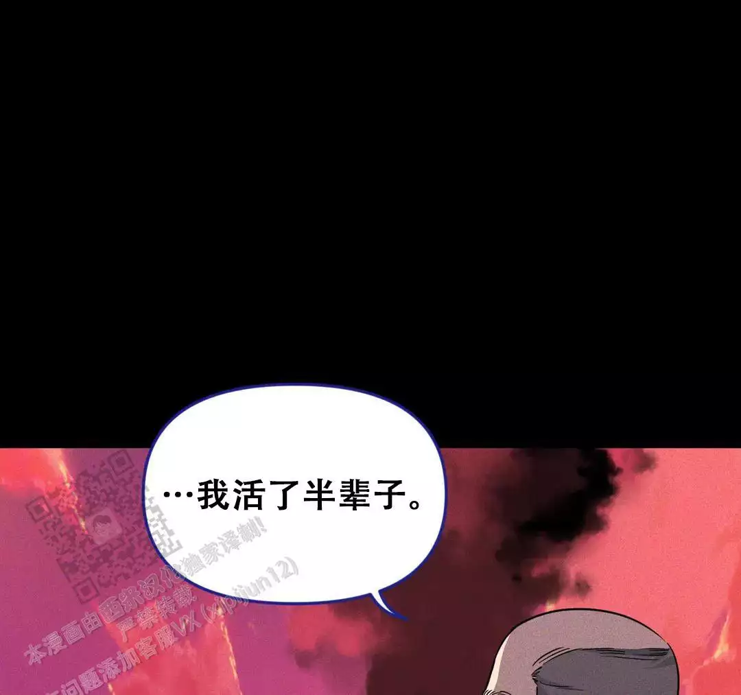 《我的邻居是BJ》第188话 第16页