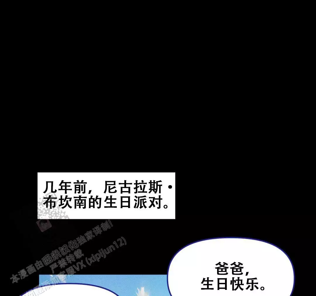 《我的邻居是BJ》第188话 第1页
