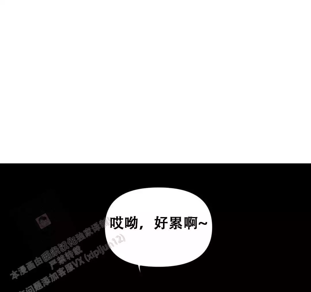 《我的邻居是BJ》第188话 第24页
