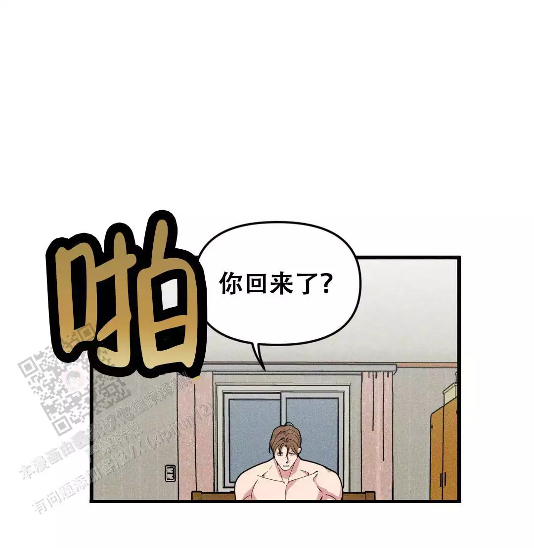 《我的邻居是BJ》第188话 第28页