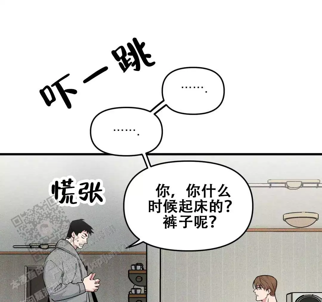 《我的邻居是BJ》第188话 第29页