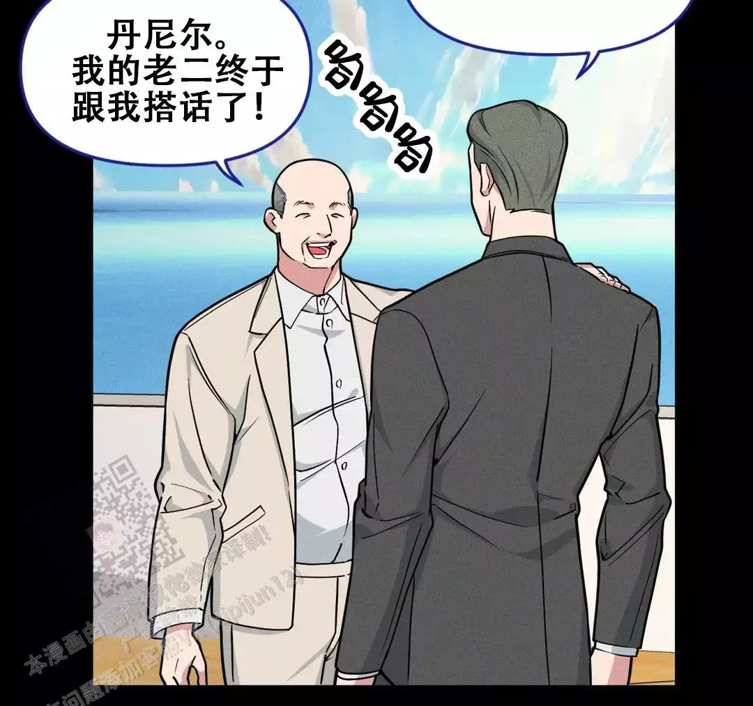 《我的邻居是BJ》第188话 第2页