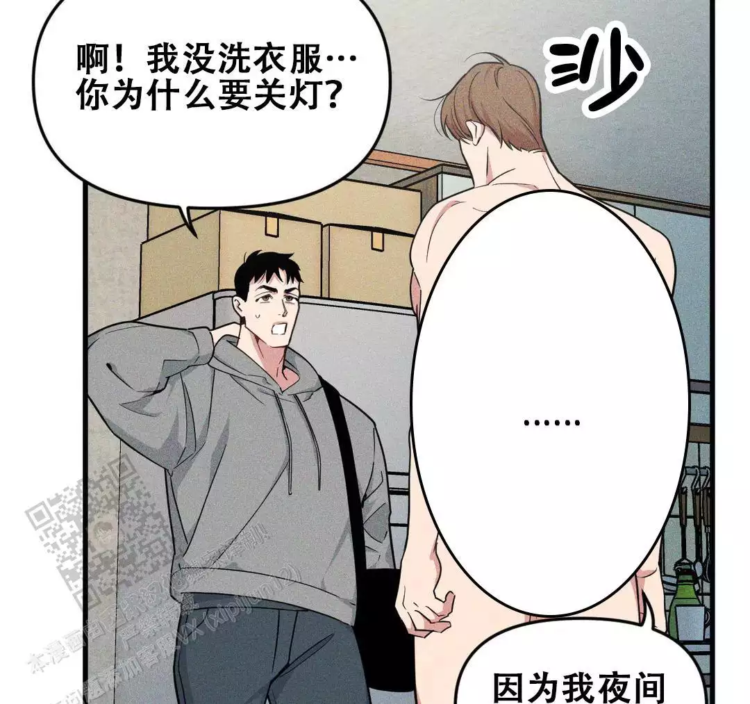 《我的邻居是BJ》第188话 第32页