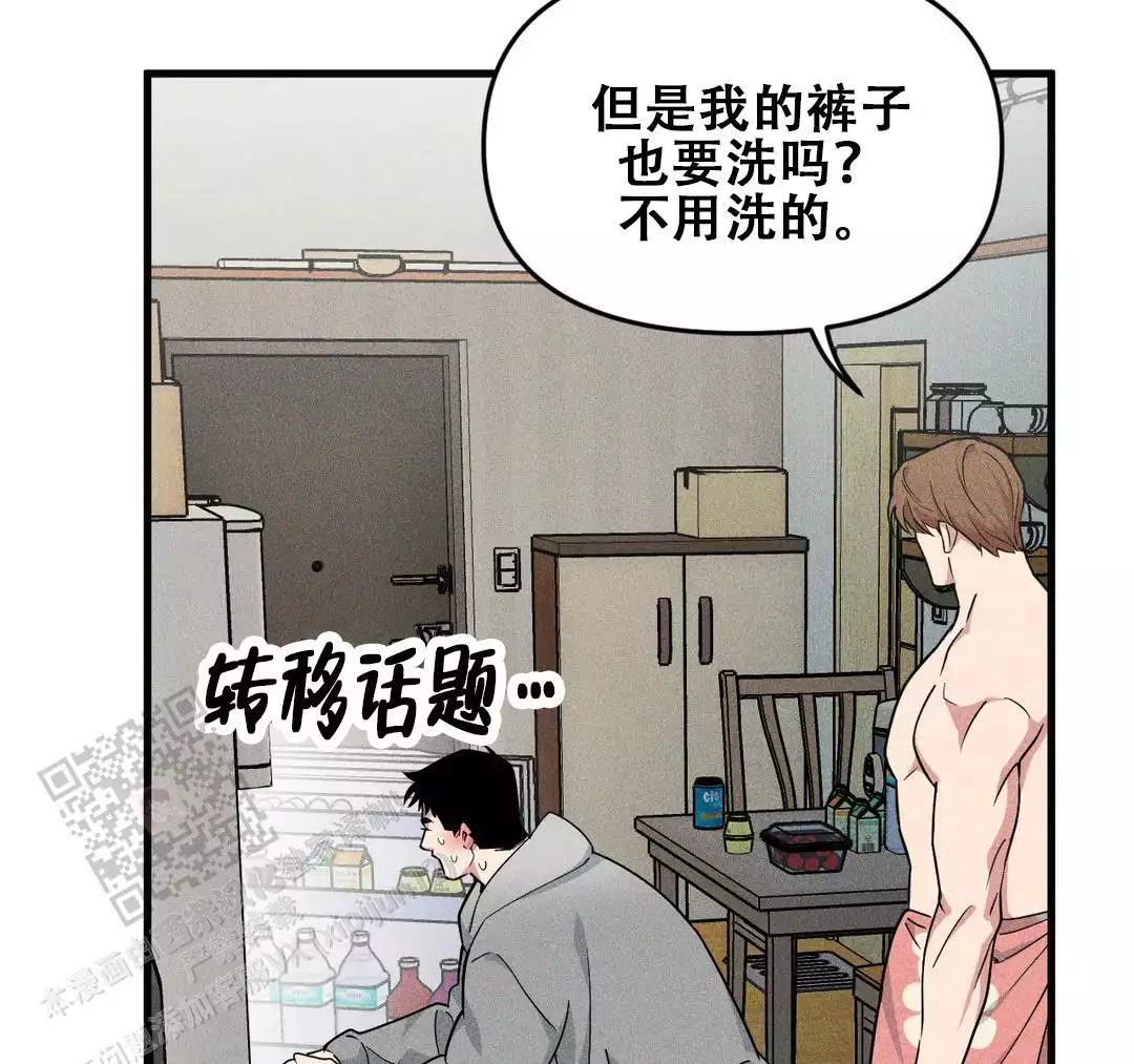 《我的邻居是BJ》第188话 第36页