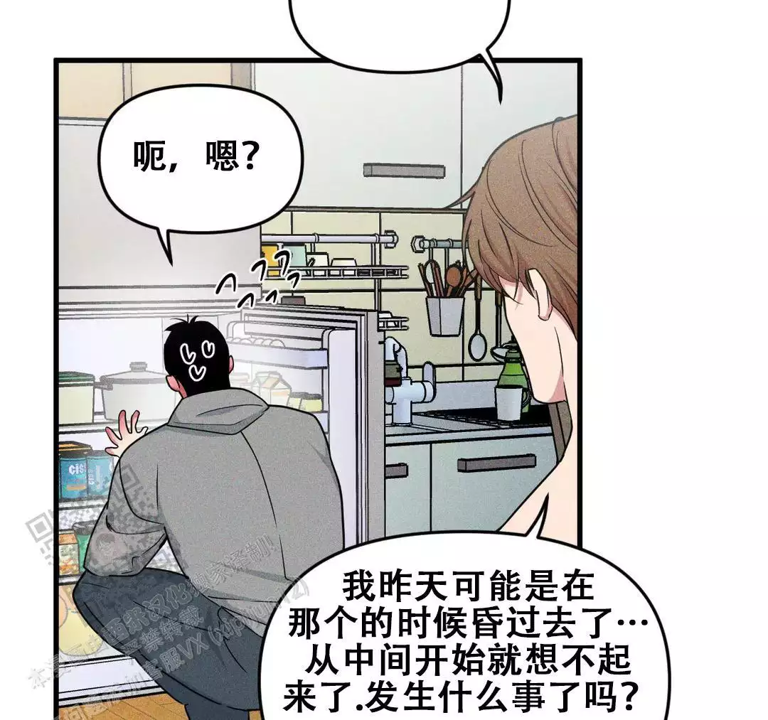 《我的邻居是BJ》第188话 第38页