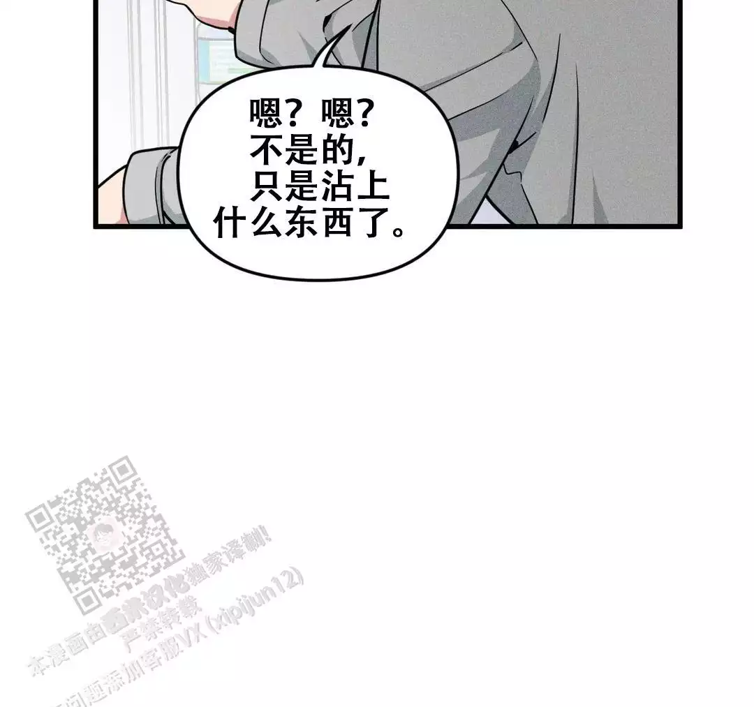 《我的邻居是BJ》第188话 第43页
