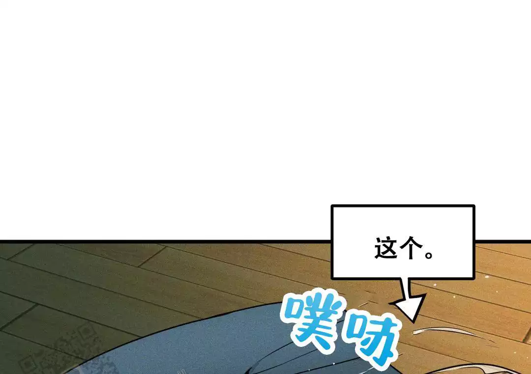 《我的邻居是BJ》第188话 第44页