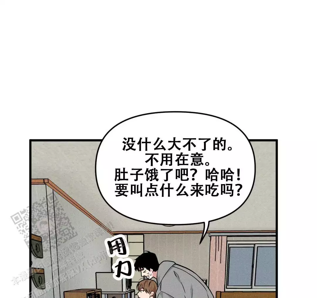 《我的邻居是BJ》第188话 第46页