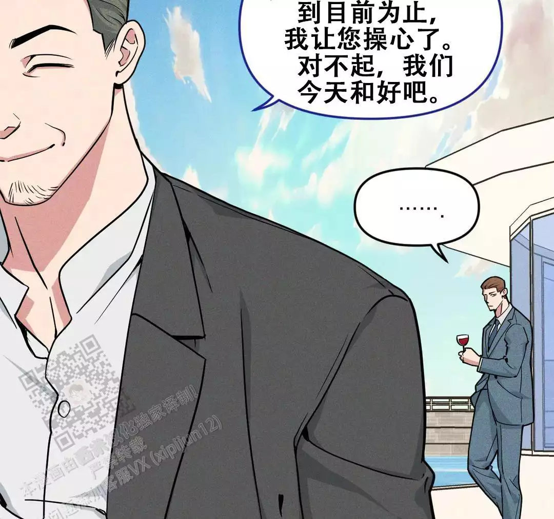 《我的邻居是BJ》第188话 第4页