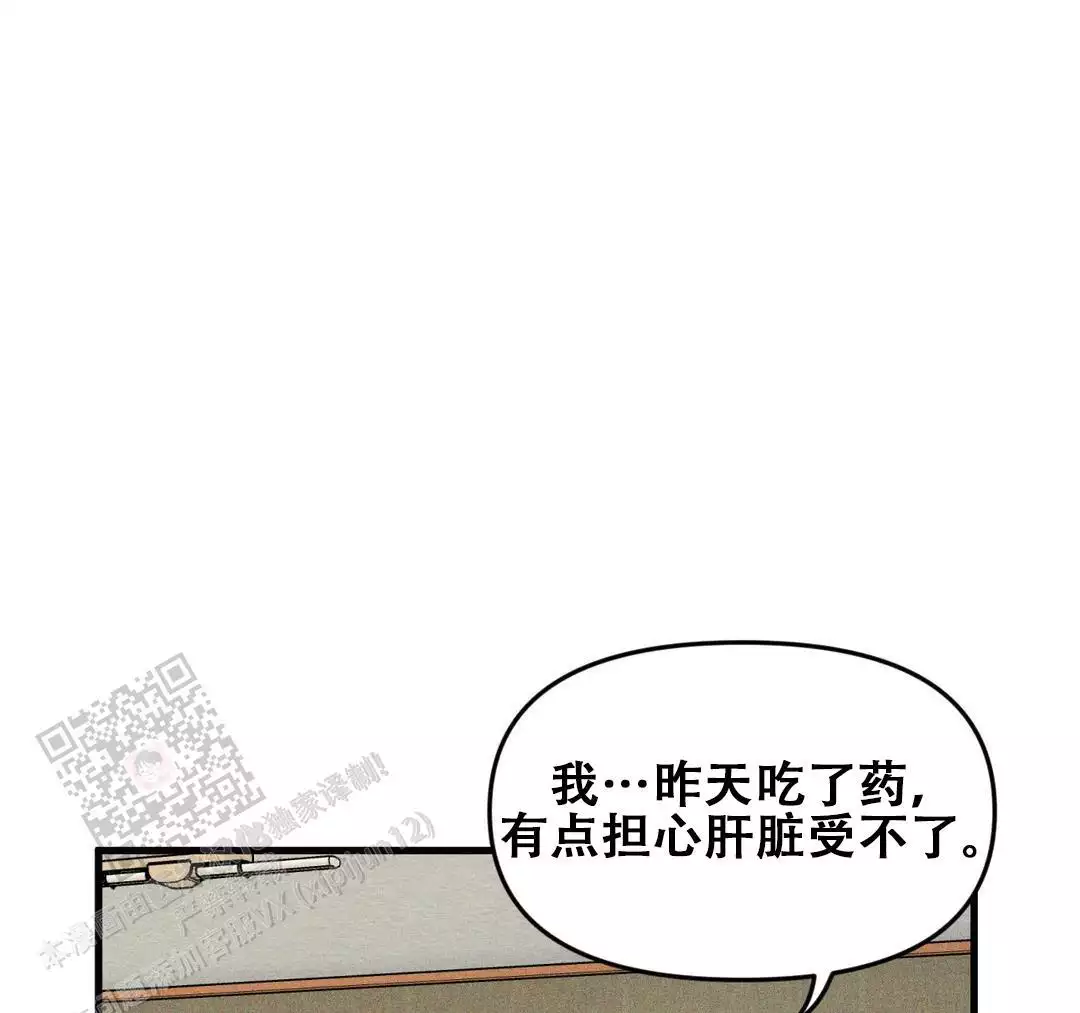《我的邻居是BJ》第188话 第50页