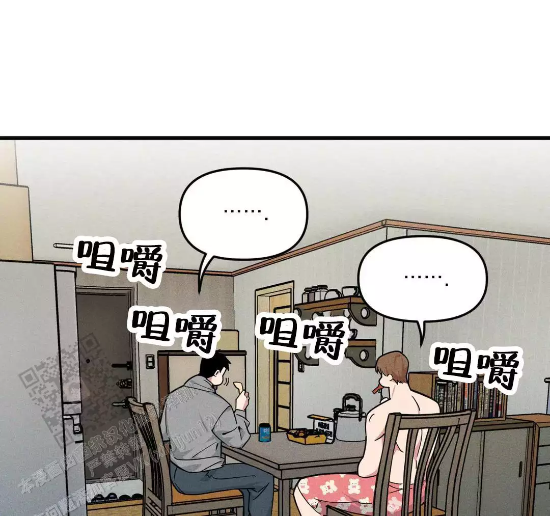 《我的邻居是BJ》第188话 第53页