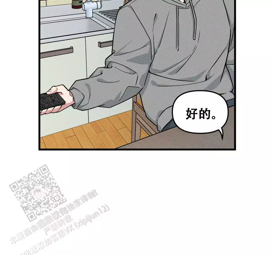 《我的邻居是BJ》第188话 第56页