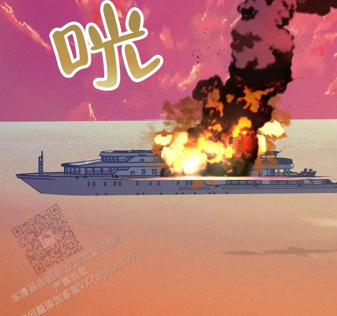 《我的邻居是BJ》第188话 第7页