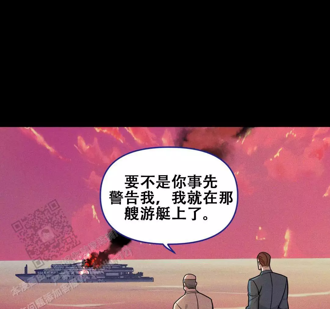 《我的邻居是BJ》第188话 第9页