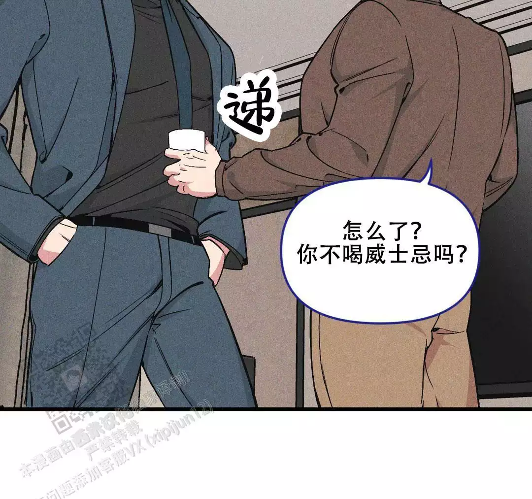 《我的邻居是BJ》第184话 第11页