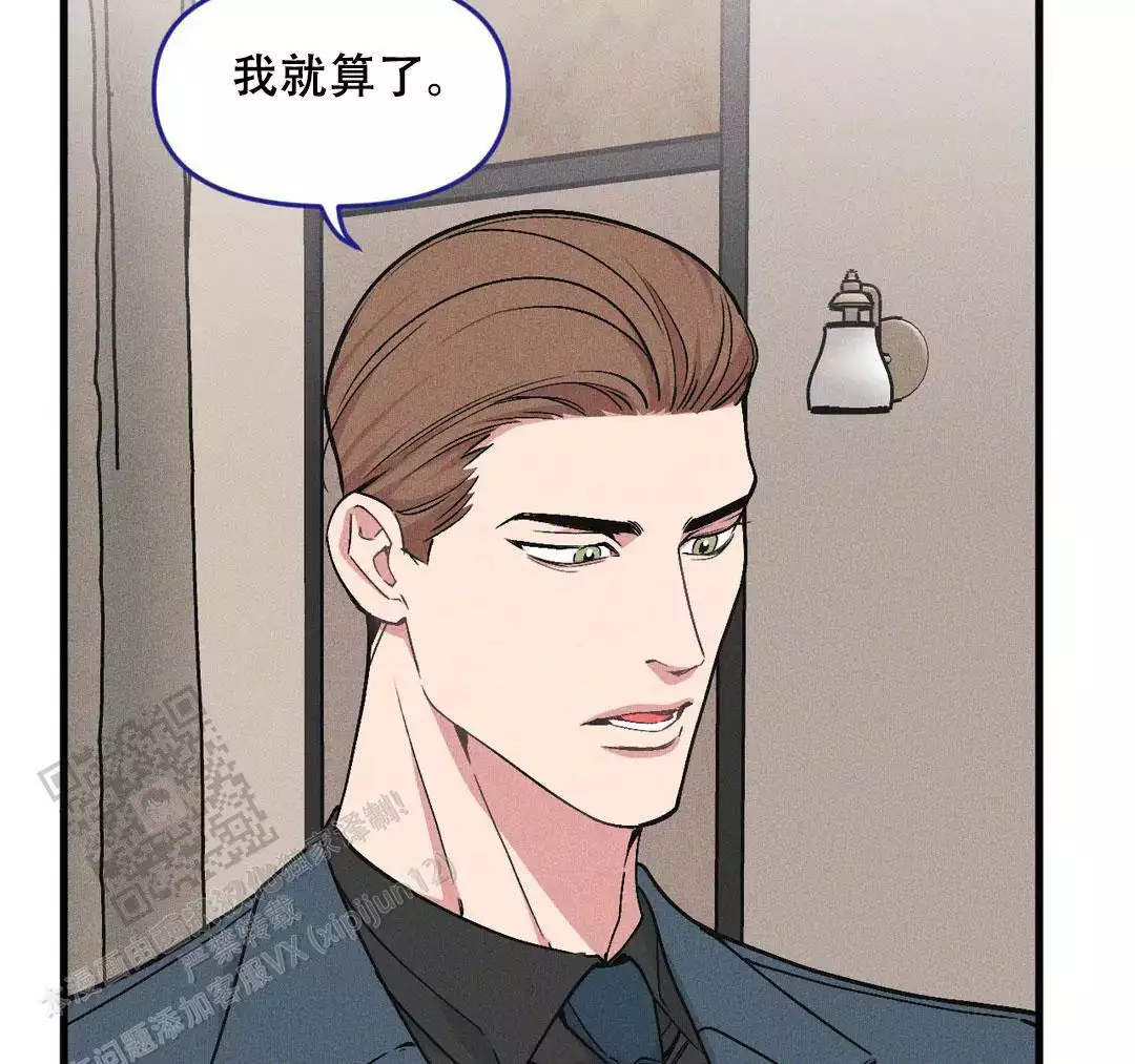 《我的邻居是BJ》第184话 第13页