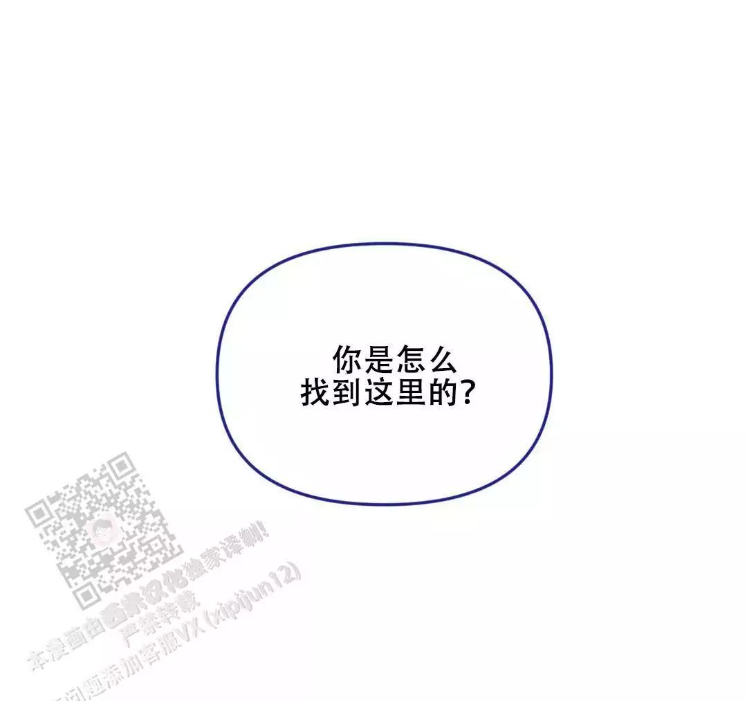 《我的邻居是BJ》第184话 第1页