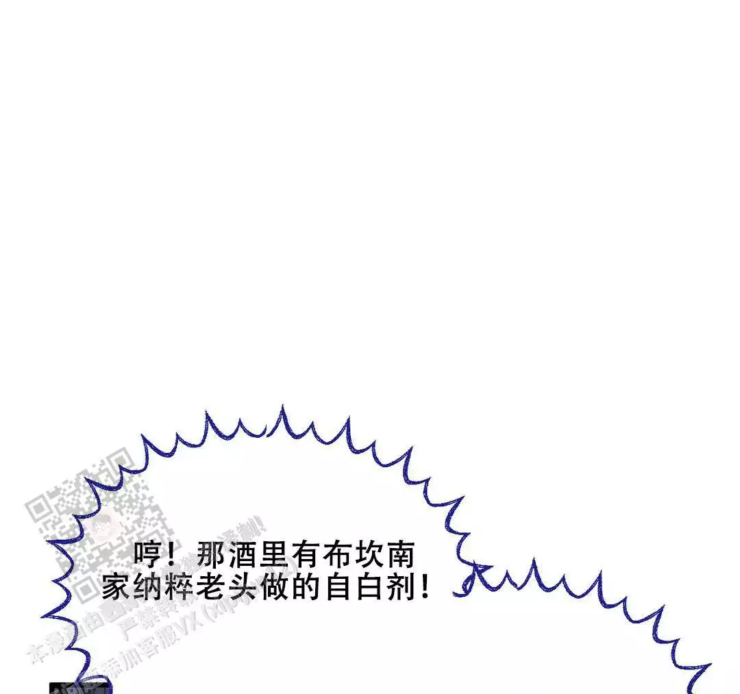 《我的邻居是BJ》第184话 第21页