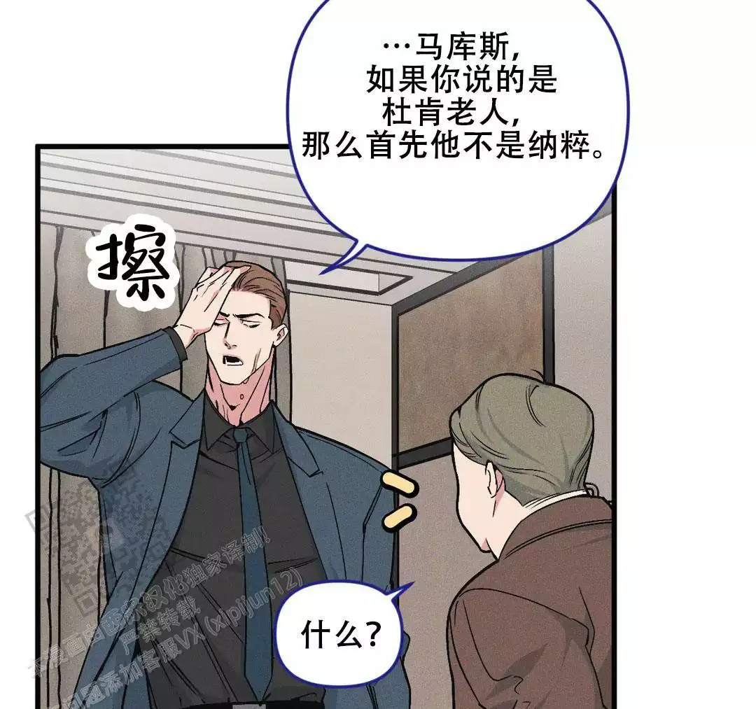 《我的邻居是BJ》第184话 第24页