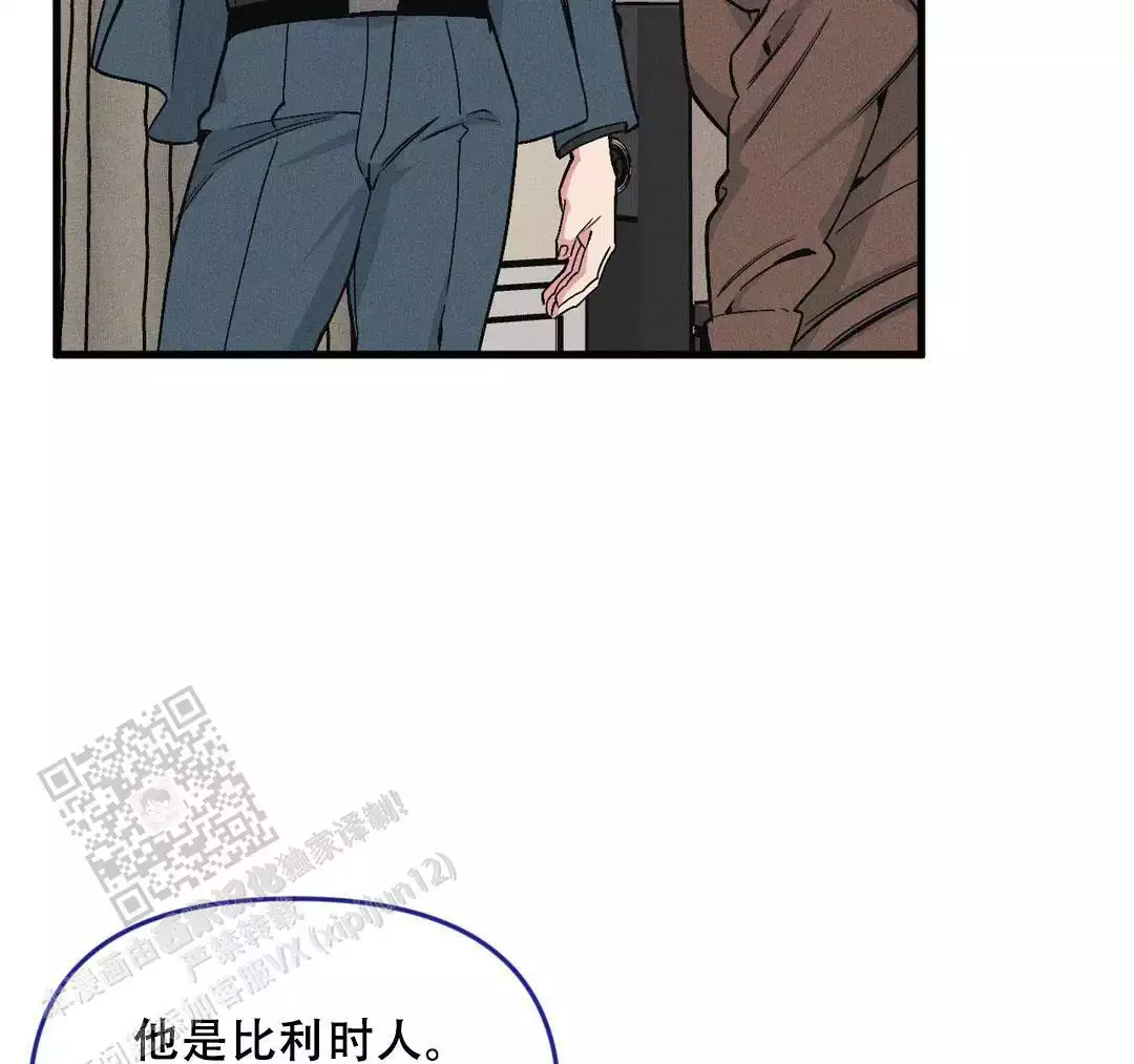 《我的邻居是BJ》第184话 第25页