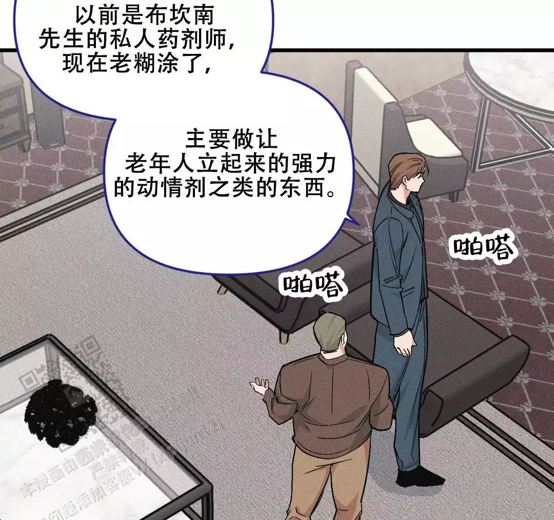 《我的邻居是BJ》第184话 第26页