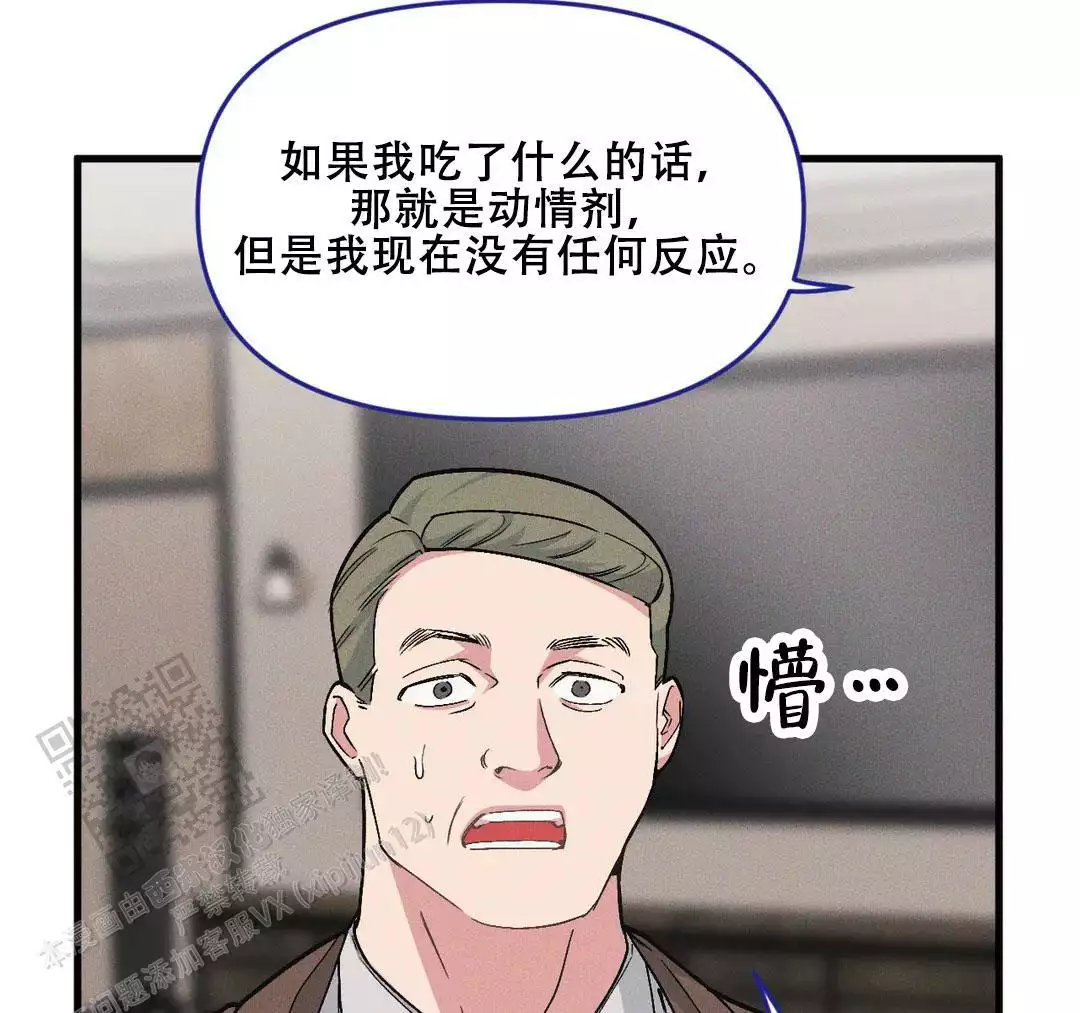 《我的邻居是BJ》第184话 第28页