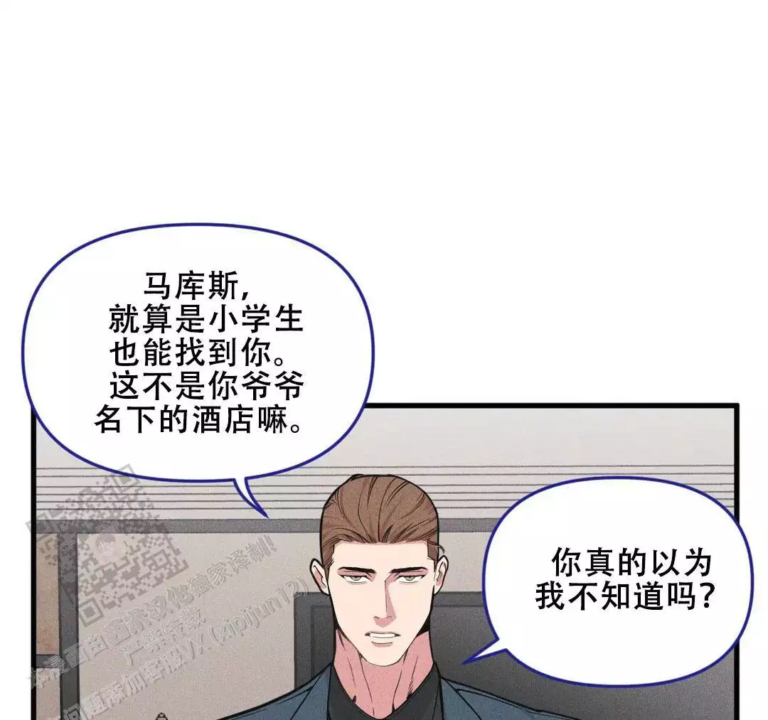 《我的邻居是BJ》第184话 第2页