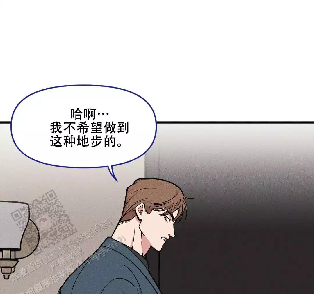 《我的邻居是BJ》第184话 第30页
