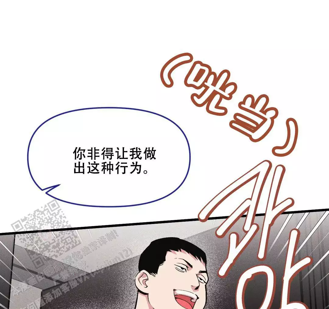 《我的邻居是BJ》第184话 第32页